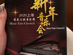 -贺绿汀音乐厅