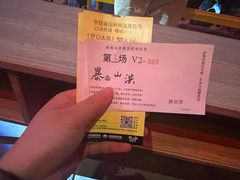 -横店影视城梦幻谷园区