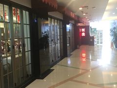 -蝶苑(吴江路店)