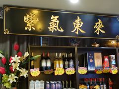 门面-宋园·金宴浙鲜馆(静安店)