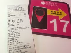 -小杨生煎(湟普汇店)