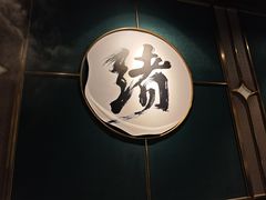 -一绪に寿喜烧自助(世茂广场店)