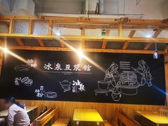 -冰泉豆浆馆(阳朔店)