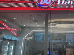 -DQ·蛋糕·冰淇淋(通州万达店)