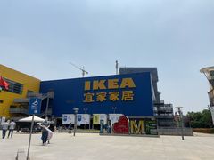 -IKEA宜家家居(南京商场)