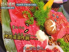 -赤坂亭·M9和牛烧肉(南京江南虹悦城店)