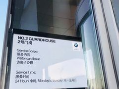 -华晨宝马铁西工厂