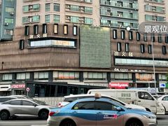 -冰火楼(梦泽园店)