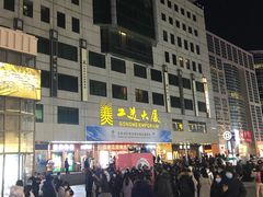 -麦当劳(新王府井店)