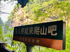 -马岭河峡谷风景区