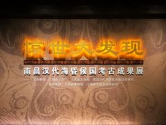 -南昌市博物馆