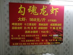 -龙虾奇迹(大华三路店)