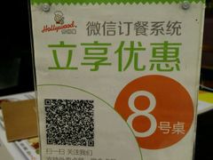 -合利屋(三元桥店)