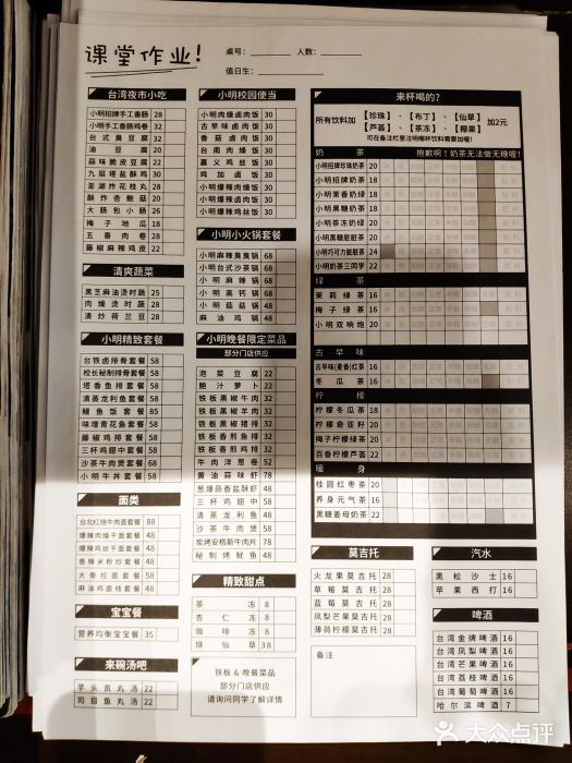 小明同学(环宇荟店)图片