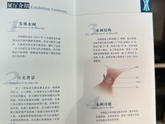 -元代水闸遗址博物馆