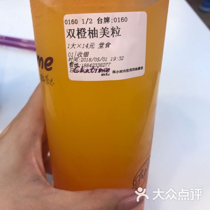 日出茶太菜单图片