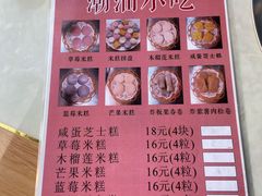 -广味鲜潮汕牛肉火锅(延安三路店)