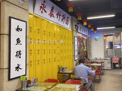 大堂-七爷清汤腩·港式餐厅(金狮广场店)