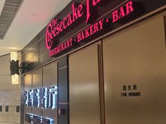 -The Cheesecake Factory芝乐坊餐厅(王府中环东座店)