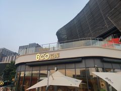 -Bco豆库(雨花客厅店)