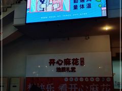 -北京地质礼堂