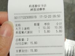 -莉蓮蛋挞(静安寺店)
