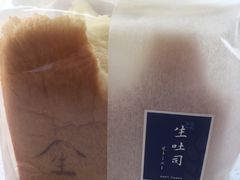 生吐司-好利来(山东路店)