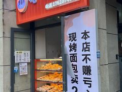 -糖一2元面包(良乡大学城店)