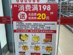 -嘿嘛仓储购(气象台店)