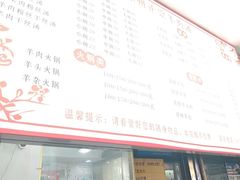 -徐州羊肉汤(中圣街店)