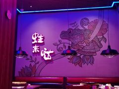 -蛙来哒(宁乡万达广场店)