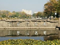-丁家河公园