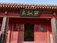 -开封府