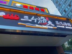门面-黄寺蒸汽海鲜(黄寺大街店)