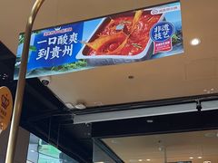 -海底捞火锅(龙湖北京大兴天街店)