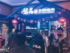 -梨花自助烤肉(天河城店)