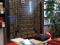 大堂-清真磊磊烧烤老店(饮虎池街34号店)