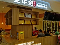 门面-全牛道·川小馆乐山跷脚牛肉(国金中心店)