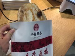 -阿甘锅盔(合生汇购物中心店)