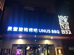 门面-長壹旋转烤吧 农家鸡火锅