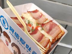 培根起司厚吐司-阿信厚吐司(曾厝垵店)