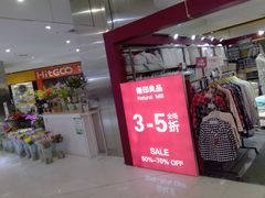 -好世界商业广场(北京国际中心店)