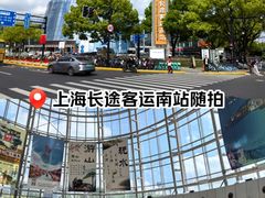 -上海长途客运南站
