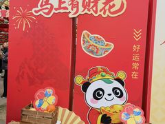 -中国天府农业博览园