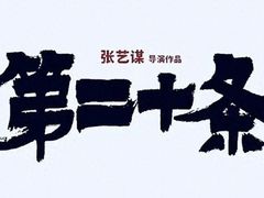 -深影国际影城(学院南路店CGS中国巨幕店)