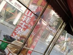 -金鼎雪山牦牛杂火锅(理县总店)