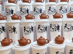 -天津五大道文化旅游区