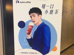-瑞幸咖啡(西铁营万达广场店)