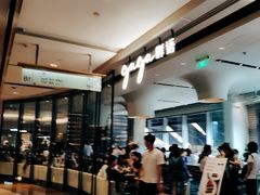 -gaga(深圳南山益田假日广场店)
