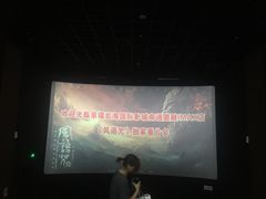 -幸福蓝海国际影城(南通圆融IMAX店)